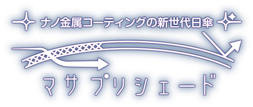 マサプリシェード